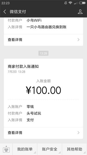 美客小游戏 2020-06-22 11:19