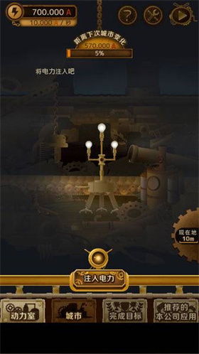 齿轮之城中文版