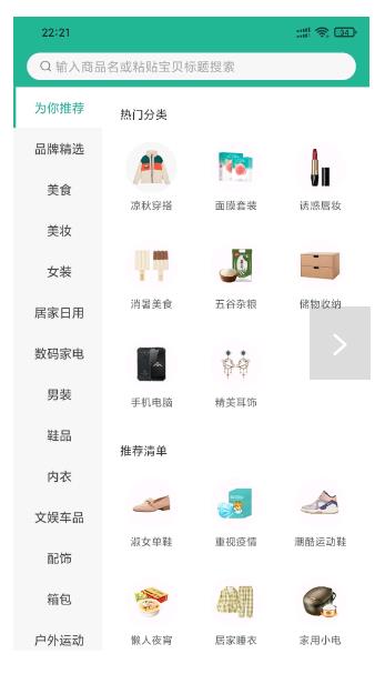 兴桃app官方版图片1