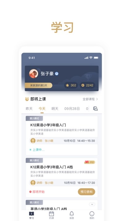 家源学苑 2020-06-21 17:05