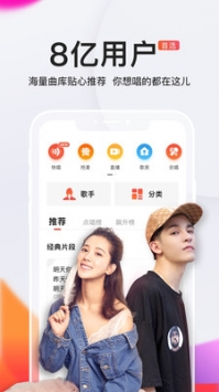 全民K歌ios版 v3.0.5