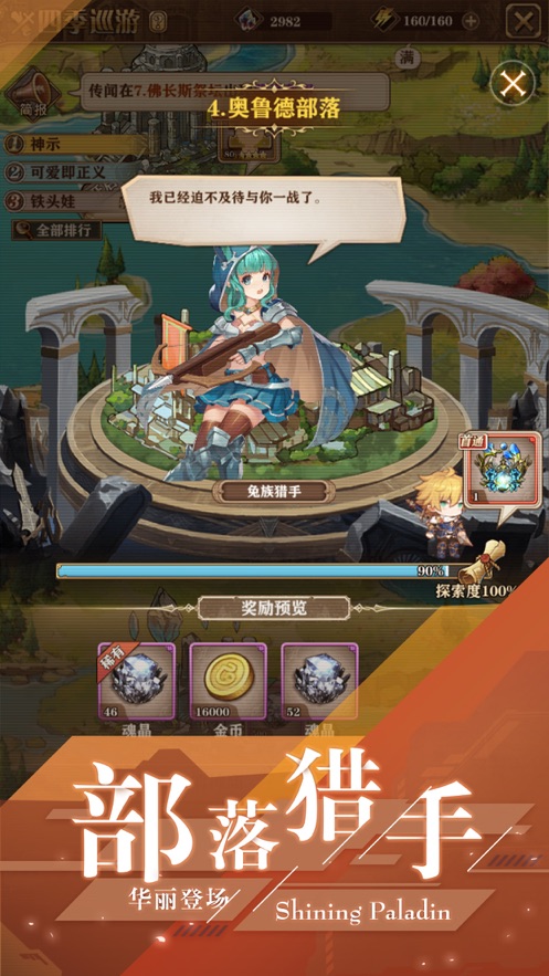 闪耀圣骑之圣战女皇官方正版手游  v5.0.3