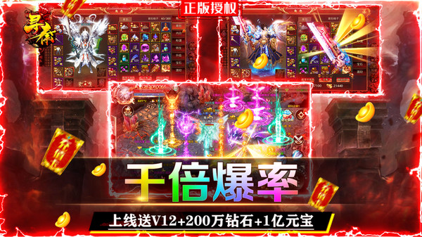 寻秦之一战封神手游官方安卓版  v3.3.2