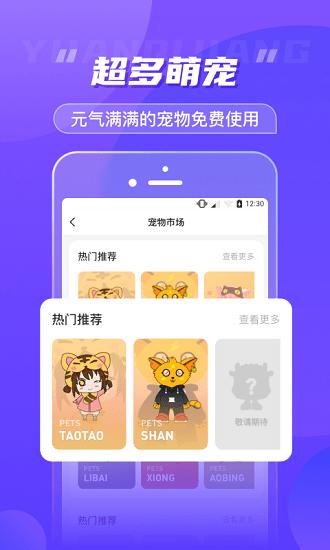 元气酱桌面宠物 v1.1