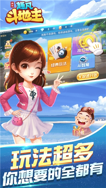牌友趣凡斗地主无限版