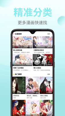 皮皮漫画app免费最新版下载2021  v5.3.2