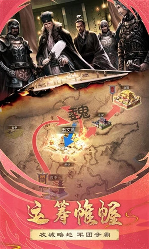 胡莱三国2解锁单机版截图0