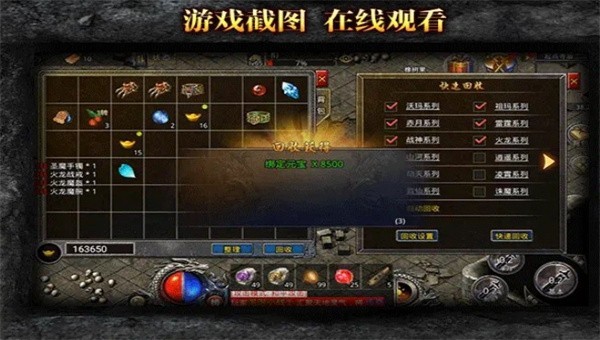 复古霸业天问传奇抖音版截图1