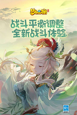 梦幻西游互通版 v1.28.6