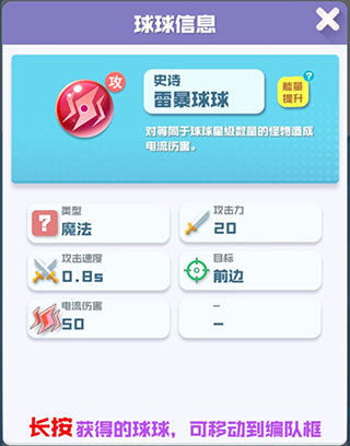 球球英雄真正下载