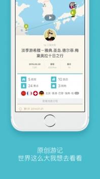 面包旅行ios版 v3.0.5