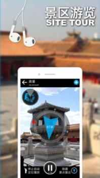 口袋导游 v3.0.5