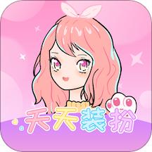 天天装扮少女手账日记