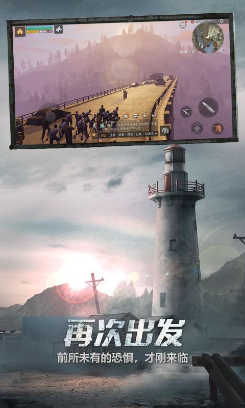 网易LifeAfter明日之后美服国际版手游官方网站下载  v4.3.3