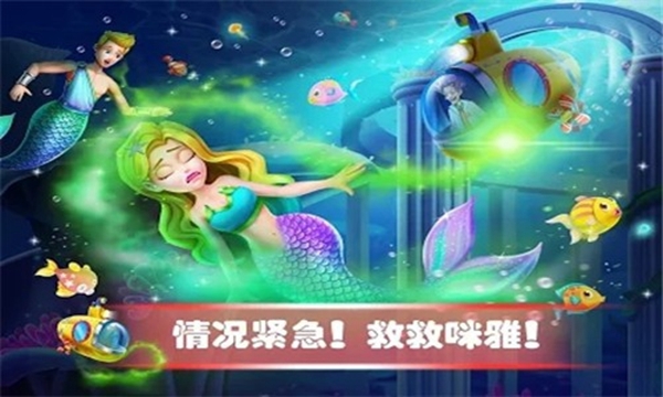 Mermaid35(美小鱼的秘密35)