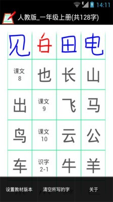 练字板 版本:v100.6.1