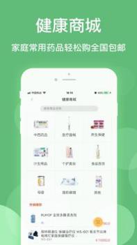 健康乐 v3.2.5