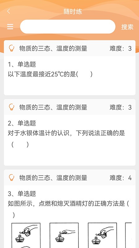 自学宝  v2.0.4