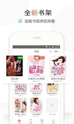 淘阅小说截图1