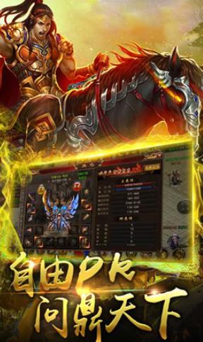 灭神传奇单职业