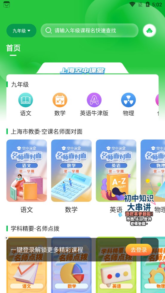 绿叶育人平台 v1.0.2