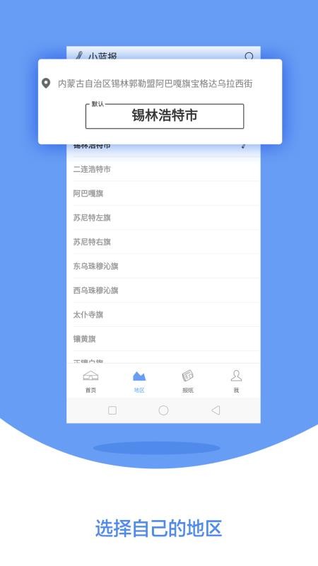 小蓝报 2020-04-30 11:39