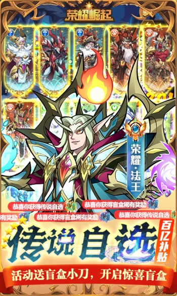 荣耀崛起赚钱版 v1.2
