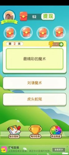 夏日答题赛 v1.0.0