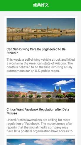 成人学英语 v1.0