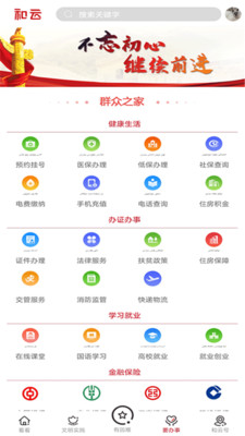 和云 版本:v3.3.6
