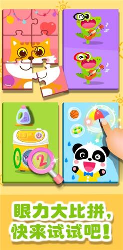 奇妙拼图世界 v9.71.00.00