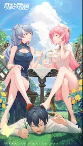 奇点物语 官网版 v3.0.5