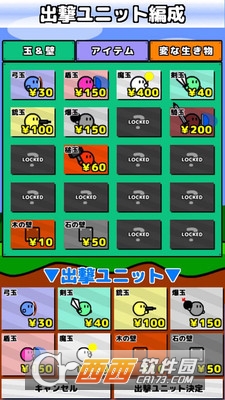  地面防卫军