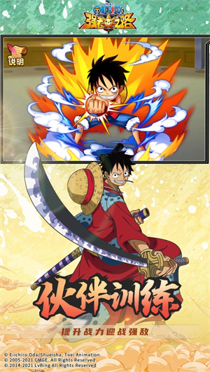 航海王强者之路官方版完整版 v4.5.4