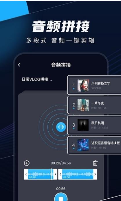织音剪辑 v2.0.1