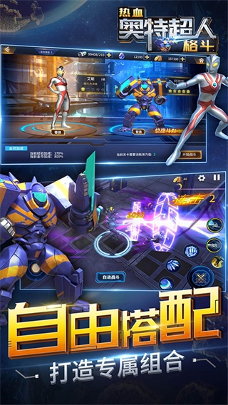 热血奥特超人格斗游戏 v1.9.3