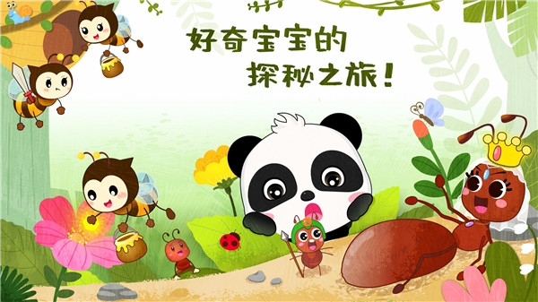 奇妙昆虫世界游戏最新版 v9.76.00.00