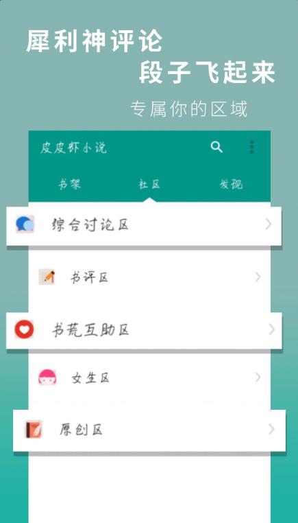 皮皮虾小说 2020-09-14 13:56