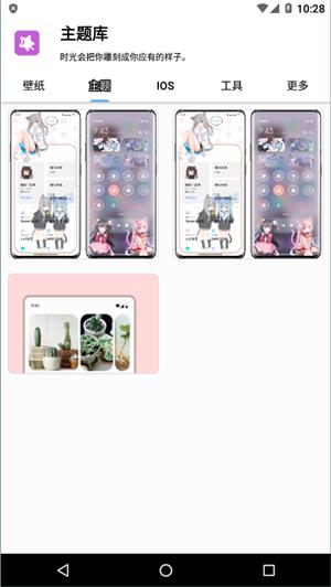 主题库vivo仿苹果 v1.0.1