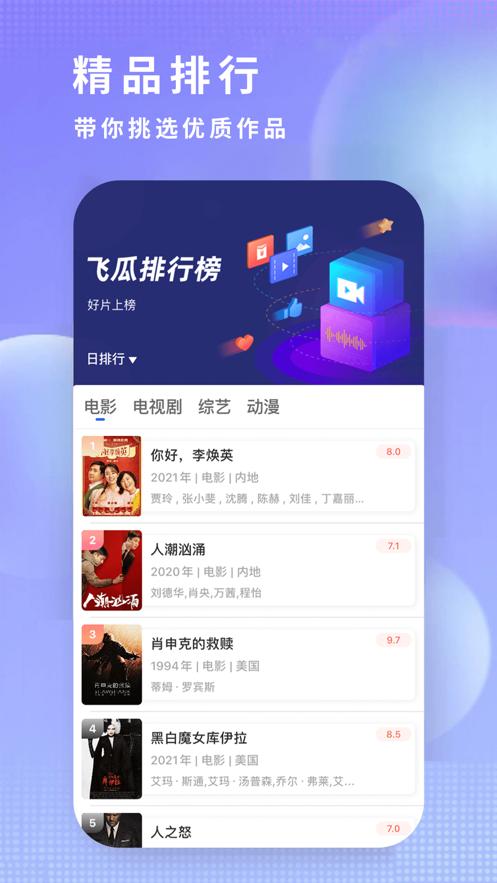 素白白影视高清版app免费下载安装图片1