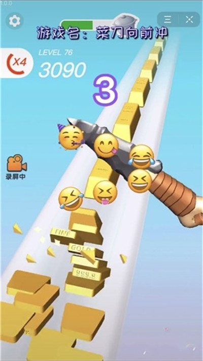 菜刀向前冲游戏 v1.0安卓版