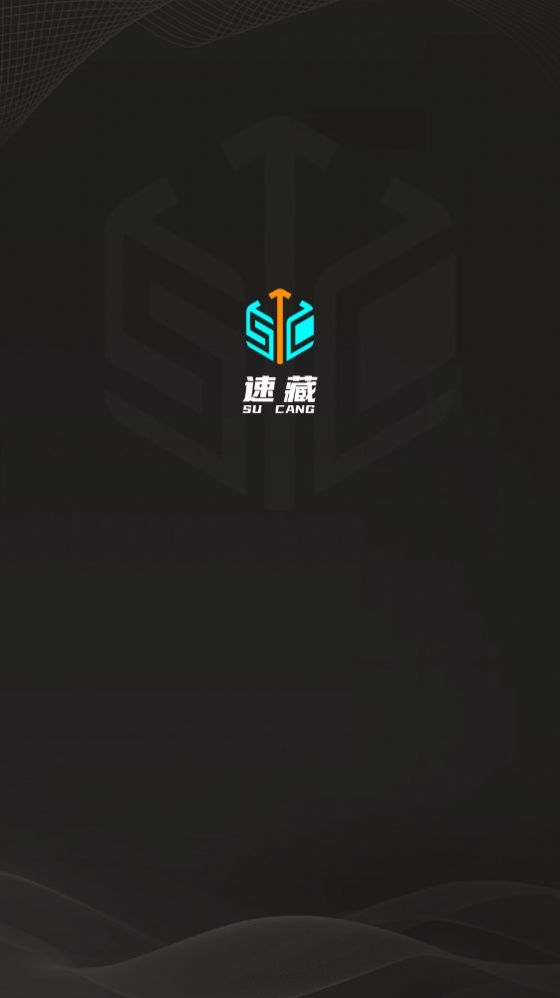 速藏文化数字藏品app下载  v5.2.2