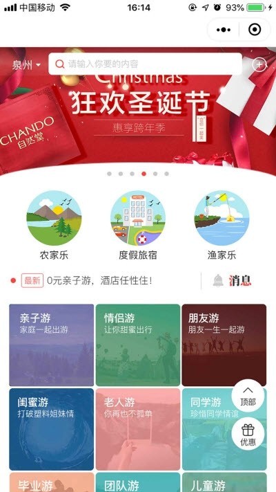 下乡嗨  v2.3.1