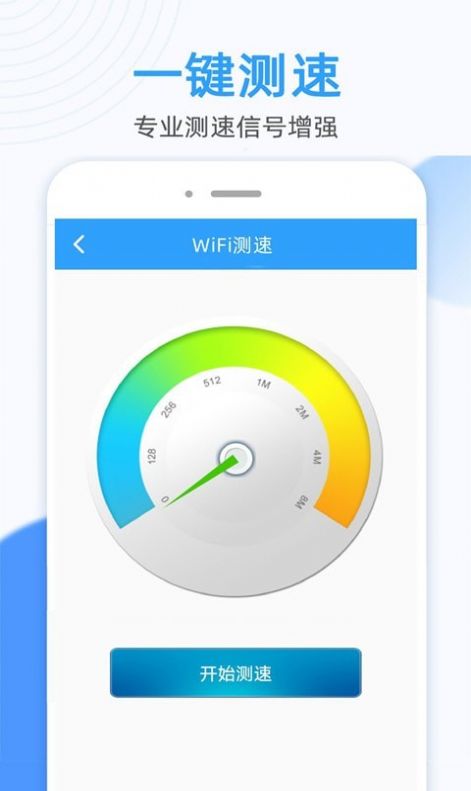 WiFi万能密码锁匙 v1.29