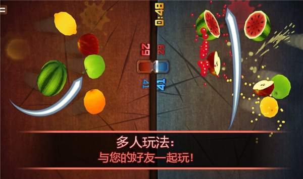 水果忍者经典版 v3.4.0
