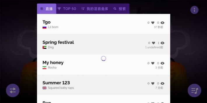 节奏人生 v3.0.5