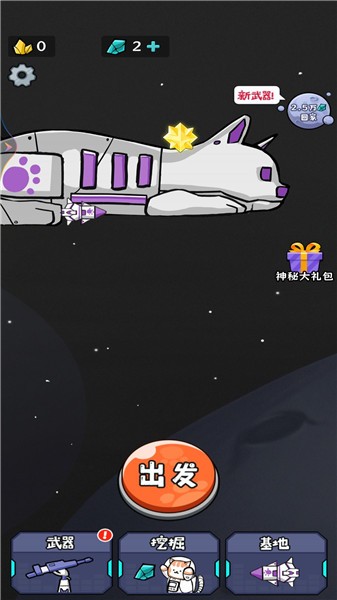 猫咪的太空基地 v1