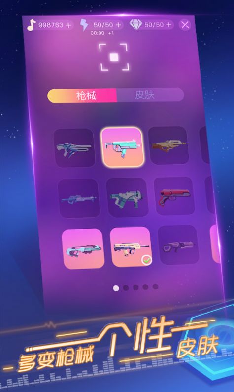 节奏快斩免费钻石安卓最新版  v4.2.2