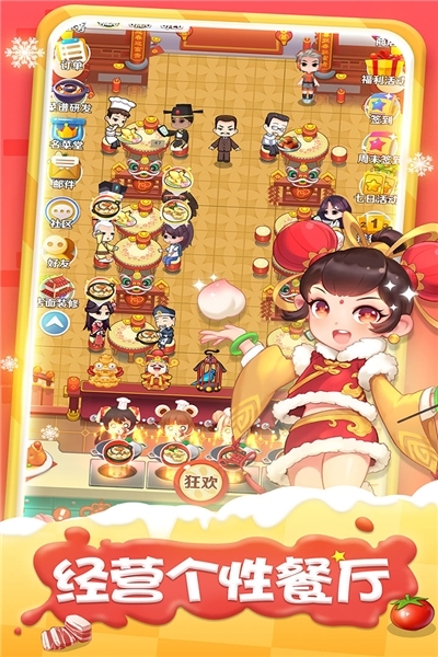 魔幻厨房修改版