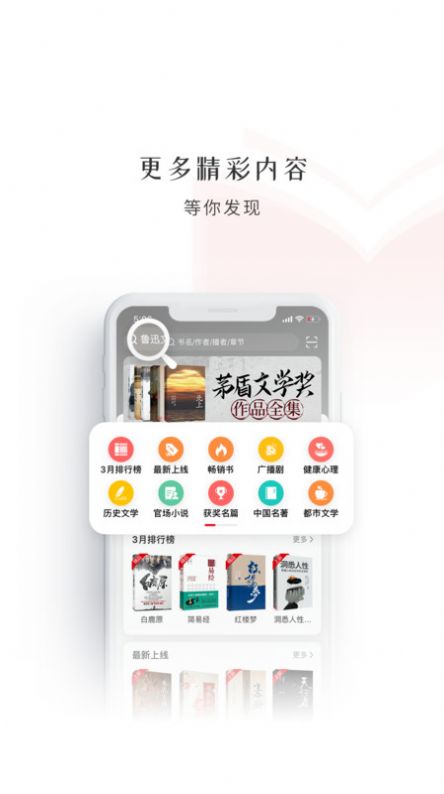 新语听书APP免费手机版  v4.3.4